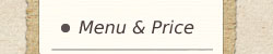 メニュー＆プライス